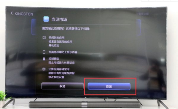 小米智能电视怎么看cctv5