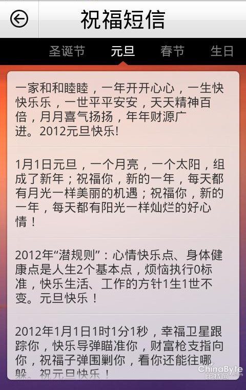 点心通讯录的介绍