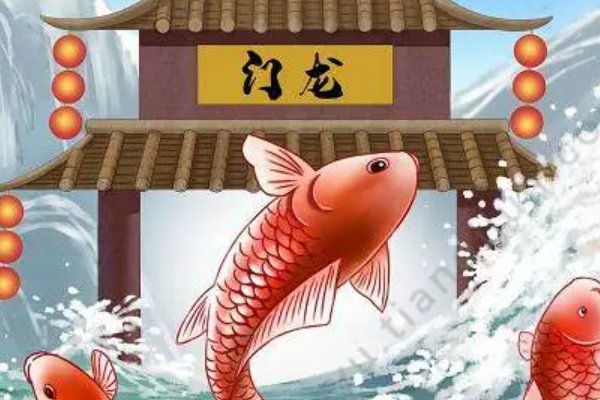 鲤鱼跳龙门歇后语