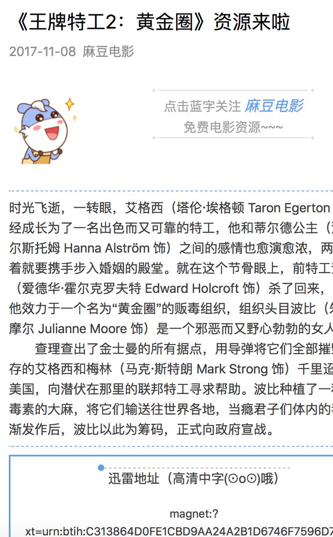 求王牌特工1高清1080p百度云资源