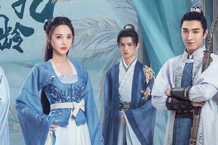 君九龄剧情及大结局是什么?