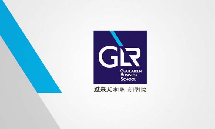 过来人求职商学院的商学院使命