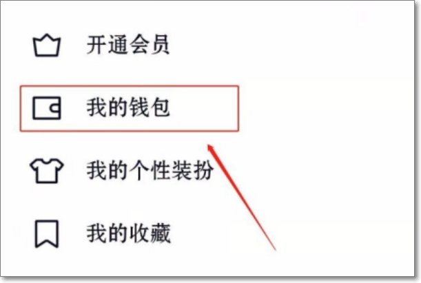 用手机如何开通 黑钻。