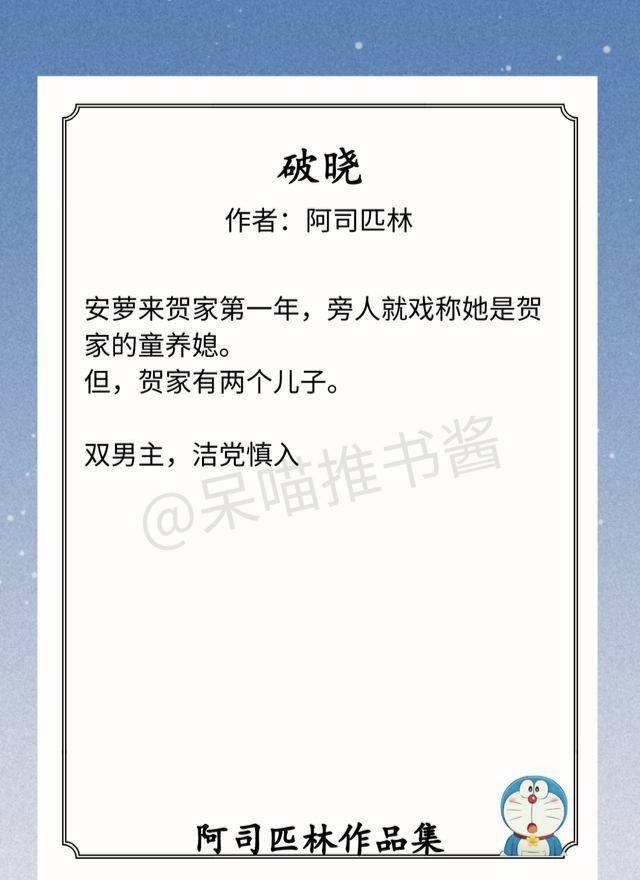 《他吻》阿司匹林是谁？