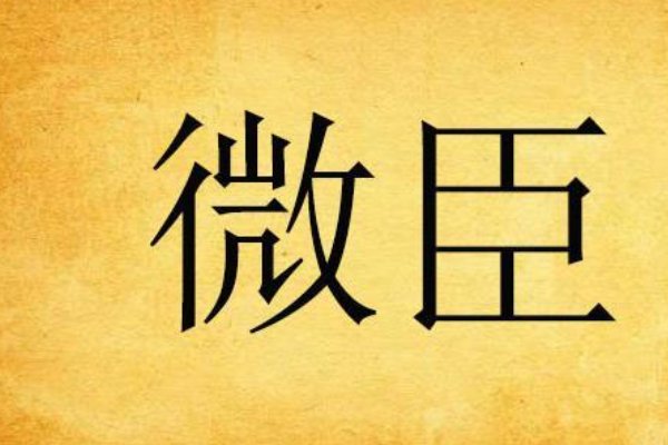 公子欢喜的作品有哪些?