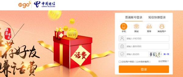 中国电信固话帐单怎么查