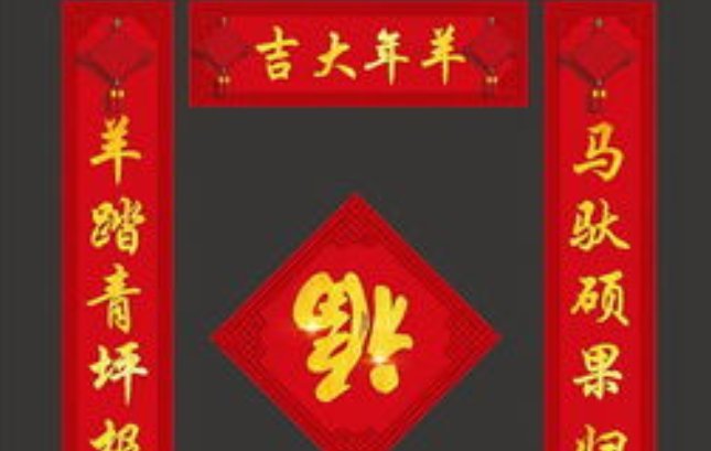 肉在肉中肉磨肉对联是什么?