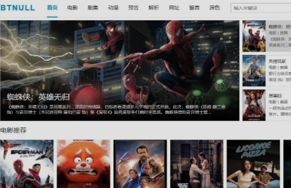 电影网站有哪些比较好用的？