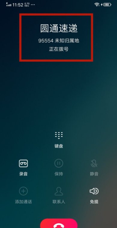 95530怎么转接人工客服