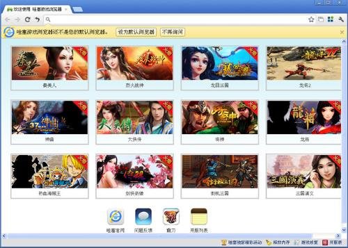 哇塞游戏浏览器的介绍