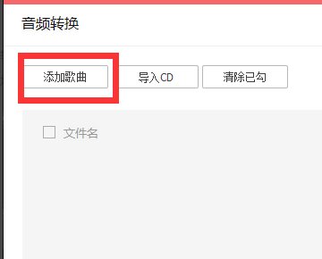 如何将MP3转换为WMA?