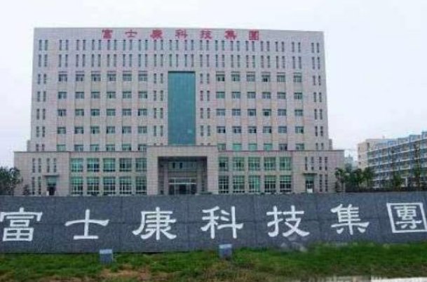 国内最大的富士康工厂在哪