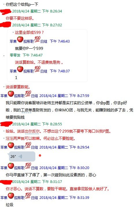 MO团 兼职 是真实可靠的吗？ 可不可以做啊？