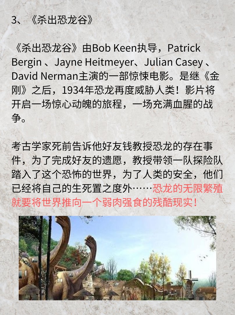 没看过这几部恐龙电影，不要说你是恐龙迷