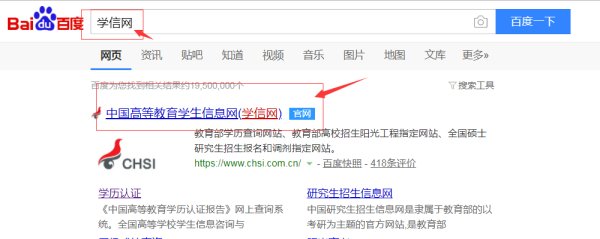 怎么查中专成绩单？