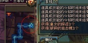 dnf雾都任务皇女的踪迹怎么做?