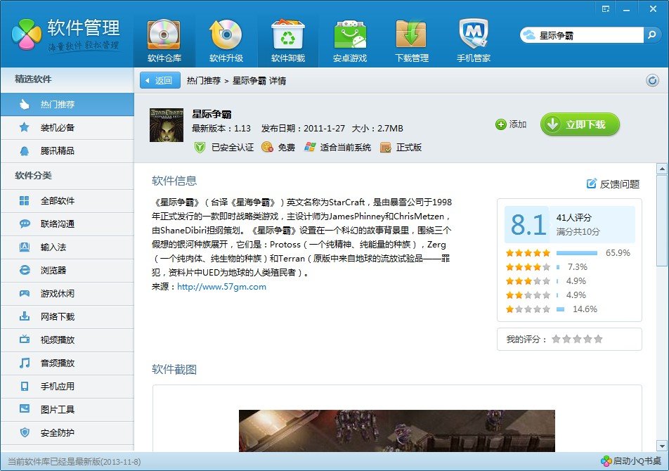 为什么XP系统进浩方玩星际为什么看不见别人建的主机，防火墙和杀毒软件以关闭，IPX协议以装。请高手回答