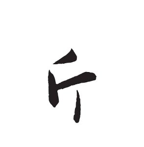 1斤等于多少克？