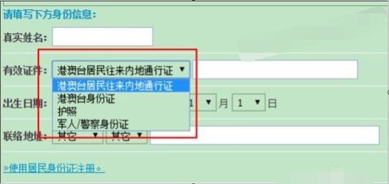 王者荣耀香港身份证怎麼办理实名制？