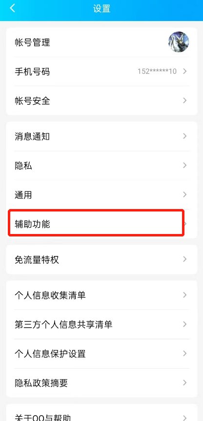 qq群怎么关闭？