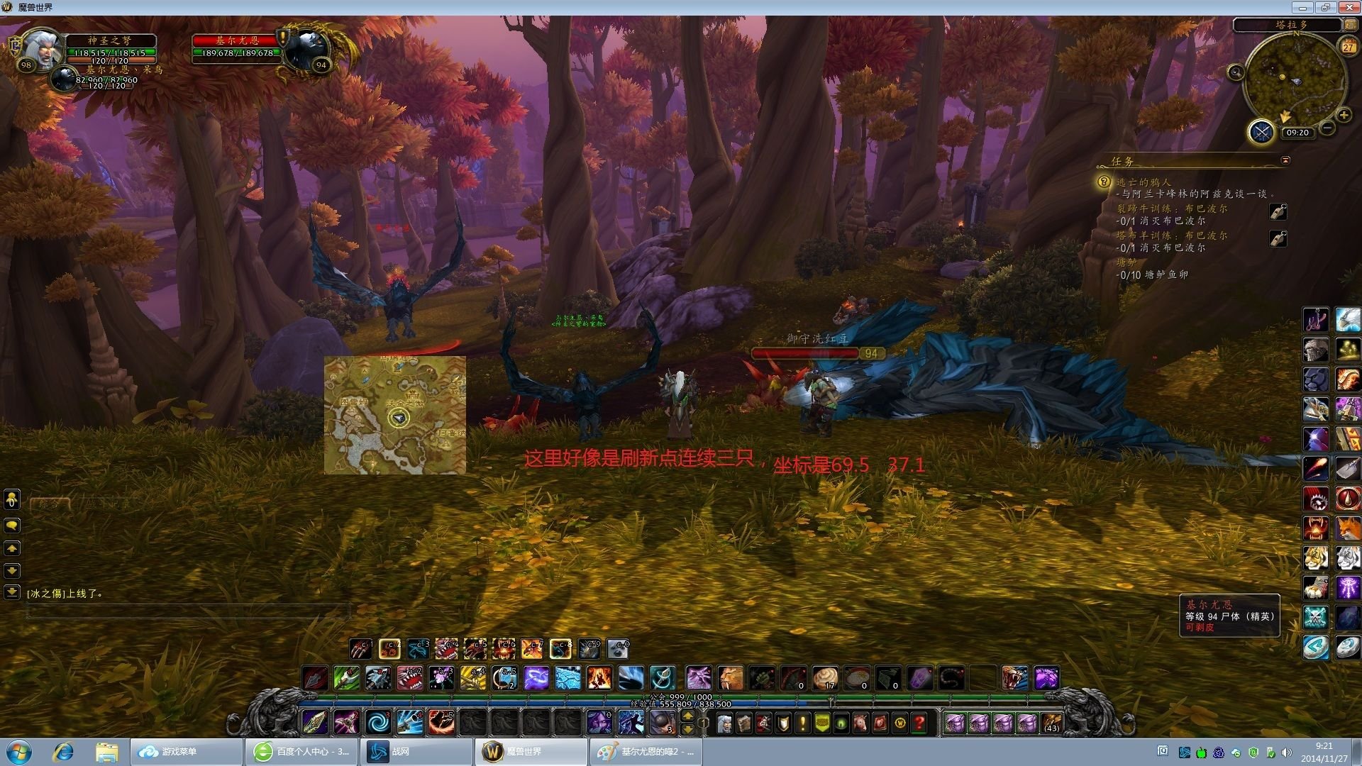 wow基尔尤恩在哪