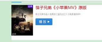 小苹果mv怎么下载