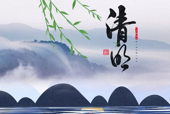 2023年清明节为啥一天假