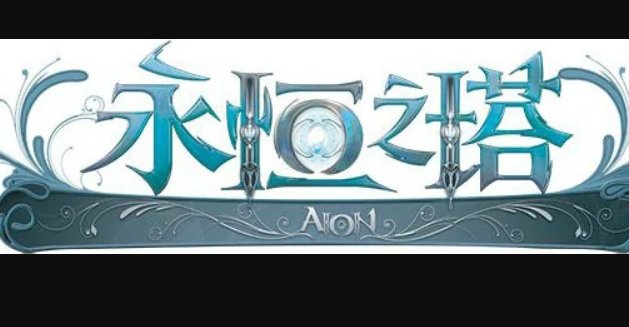 永恒之塔技巧有哪些？