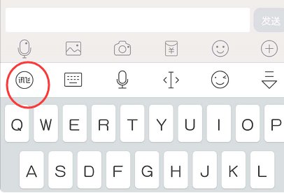 QQ字体怎么换成繁体字?