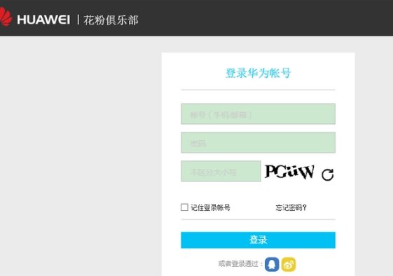 华为荣耀手机怎样root权限获取？