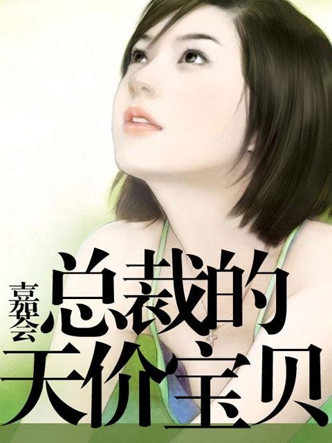 狼王狂妃倾天下的作品目录