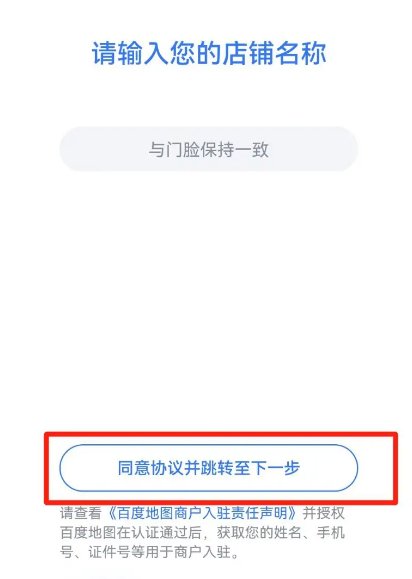 度划算怎么开店