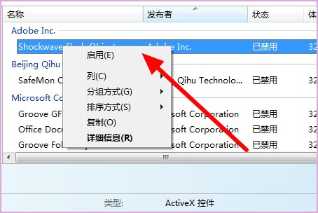 flash player11安装好后无法使用