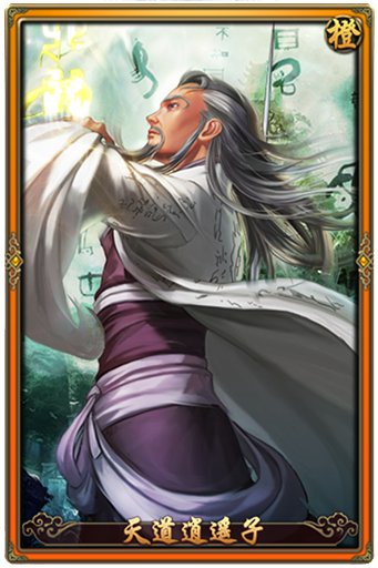 秦时明月之寻天道的介绍