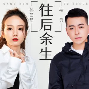 歌词想带你去看晴空万里是什么歌