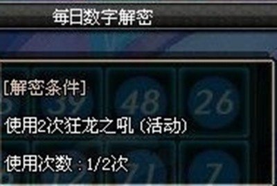 dnf狂龙之吼 怎么得到