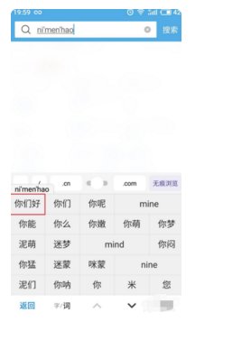 搜狗拼音输入法如何使用全拼输入？