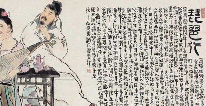 “千呼万唤始出来”下一句是什么？