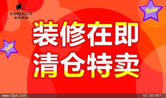 淘宝特卖场的介绍