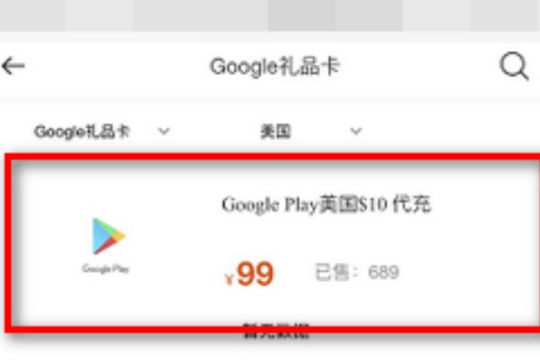 google礼品卡怎么买？