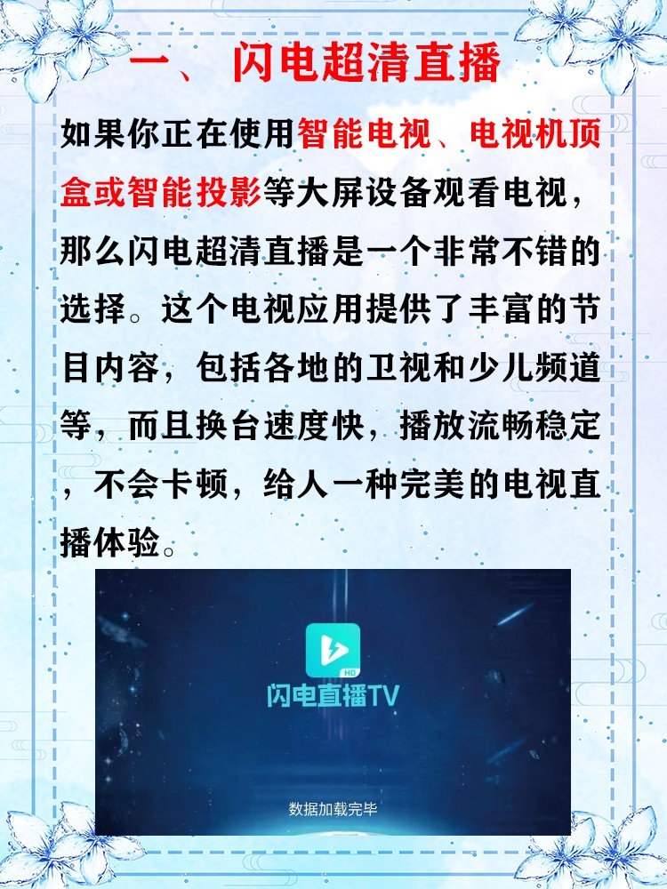 哪个软件可以免费看直播？