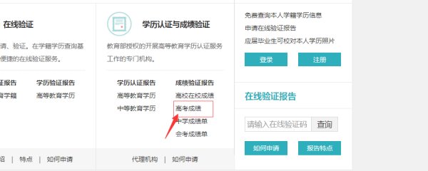 怎么查中专成绩单？
