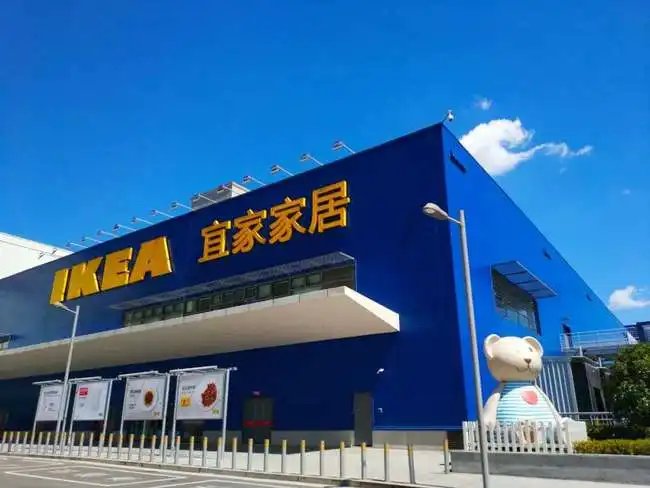宜家计划在华再投资53亿元，能否挽回中国消费者？