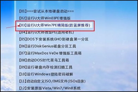 苹果笔记本win8怎么安装