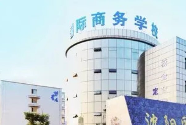 沈阳十大国际贵族学校