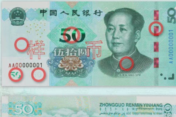 新版人民币的50元纸币的防伪特征有哪些？