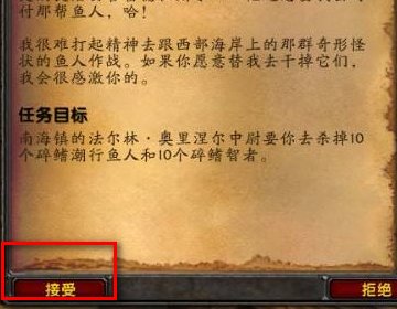 魔兽世界的南海镇在哪里?