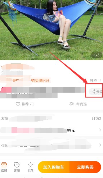 如何查看手机淘宝价格曲线图