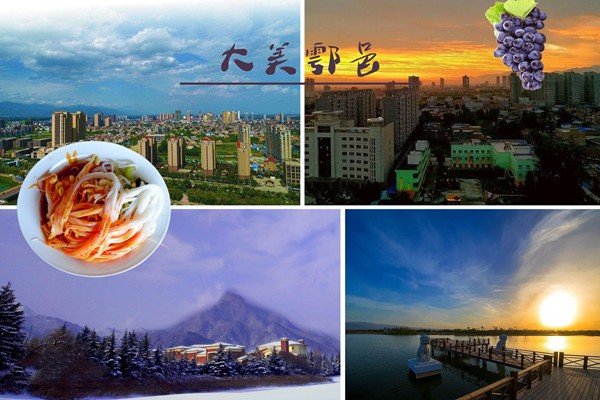 鄠邑读音是什么