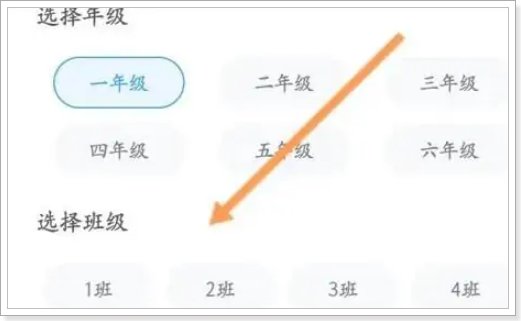 如何使用班级小管家小程序？